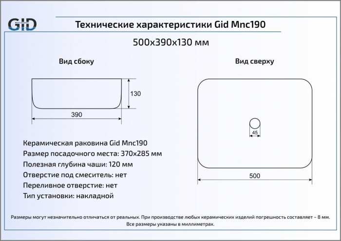 Раковина накладная GID Mnc190 50х39 54426 Под камень. Глянцевый. Фото