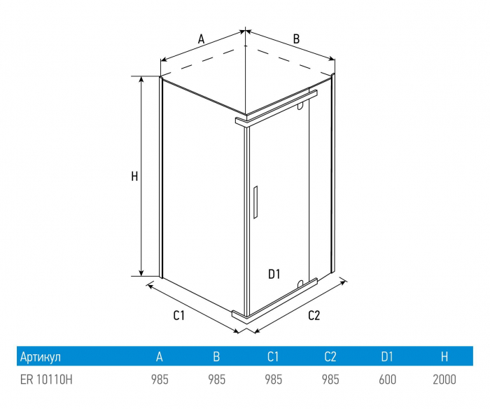 Душевое ограждение ERLIT ER10110H-C4. Фото