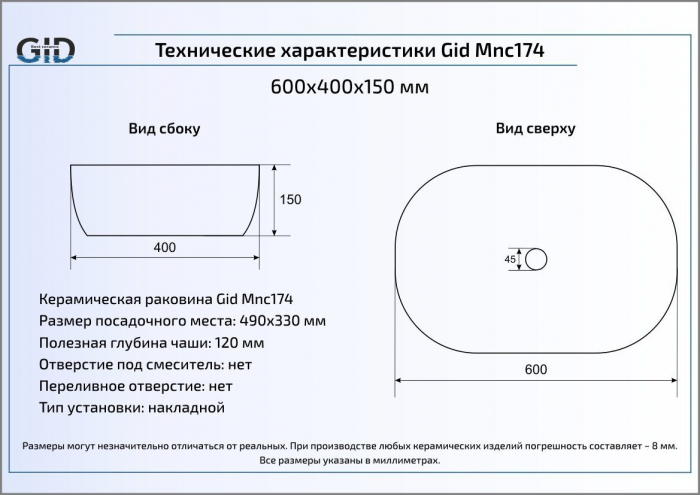 Раковина накладная GID Mnc174 60х40 54414 Под камень. Глянцевый. Фото