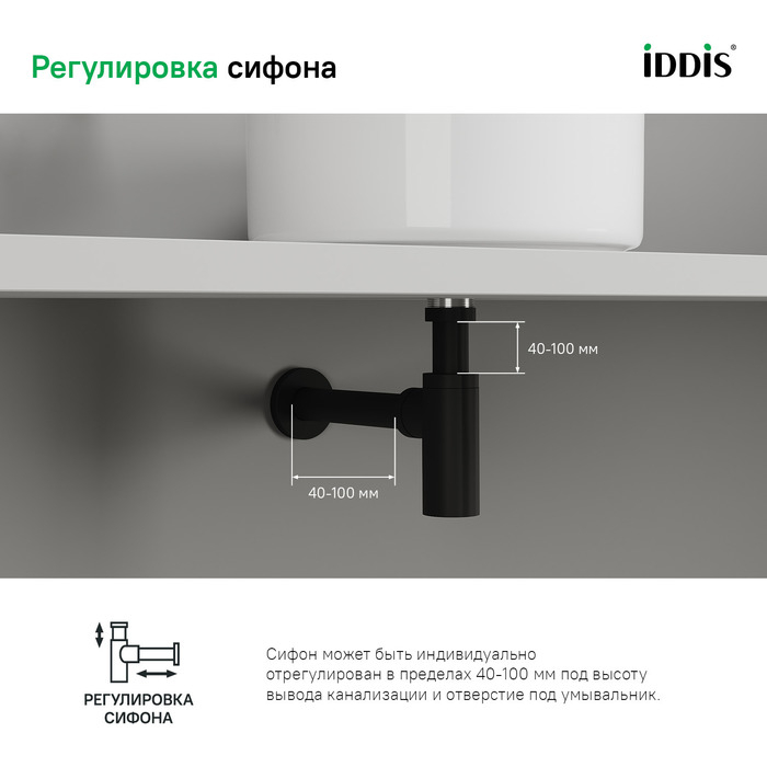 Бутылочный сифон для умывальника черный матовый Optima Home IDDIS OPTBL00i84. Фото