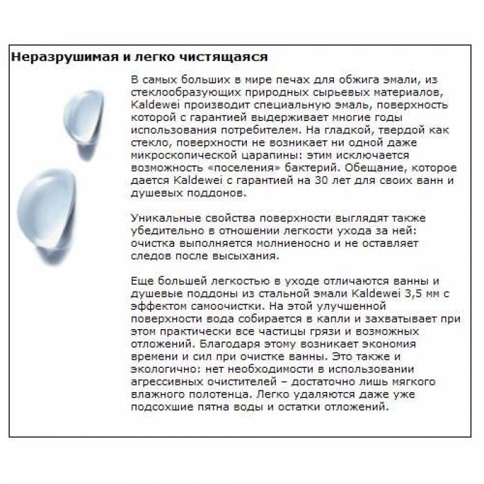 Ванна стальная KALDEWEI Novola Duo 180х80 242200010001. Фото