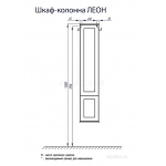 Шкаф - колонна Акватон Леон дуб белый 1A186503LBPS0. Фото